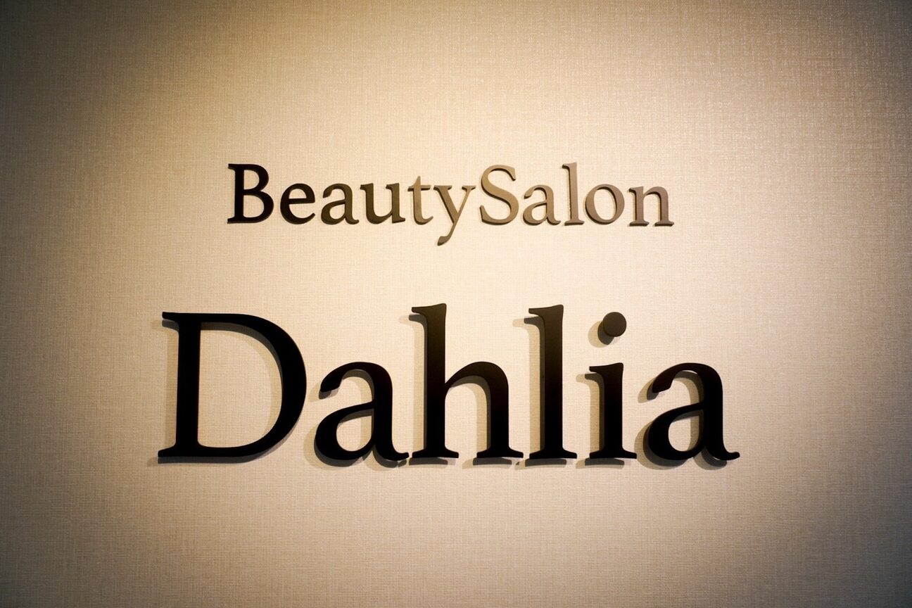 ダリア(Dahlia)2
