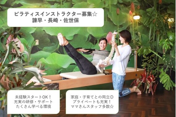 シェイプ 諫早スタジオ(Shape)