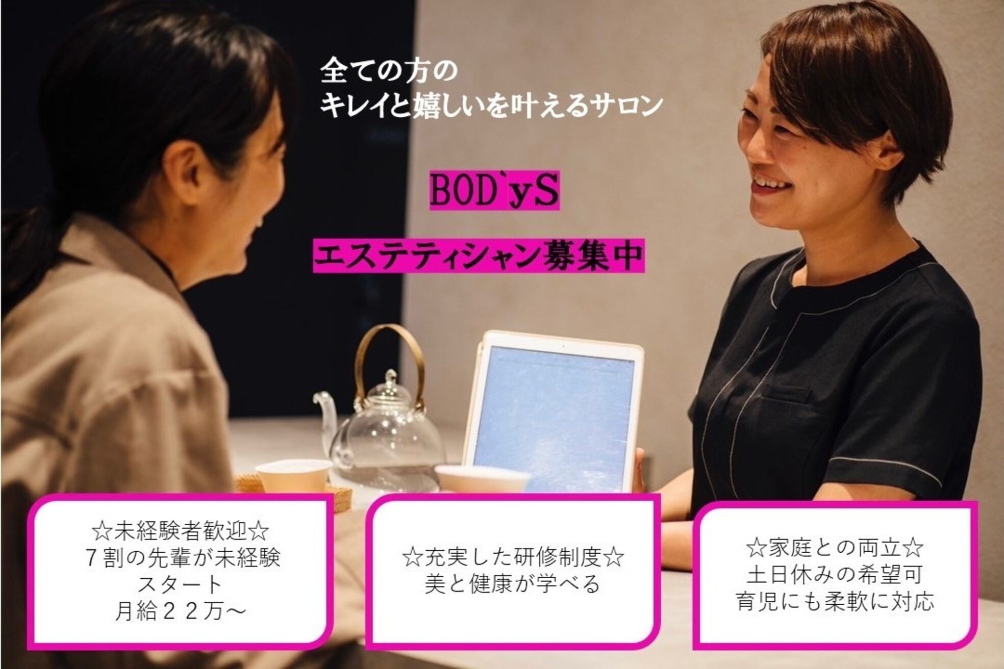 ボディーズ 諫早サロン(BODy'S)1