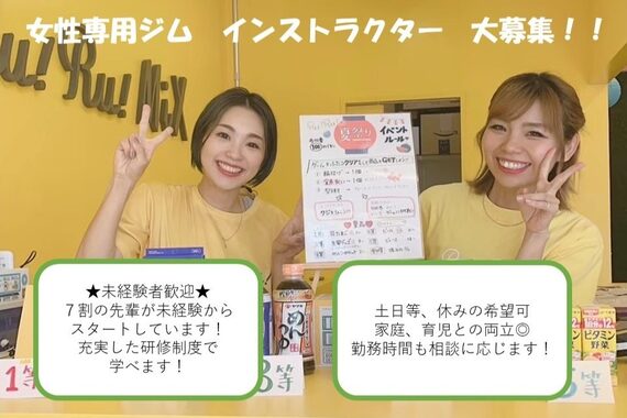 ルールー 長崎銅座スタジオ(Ru!Ru!)