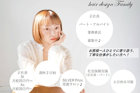 ファミリー(Family)