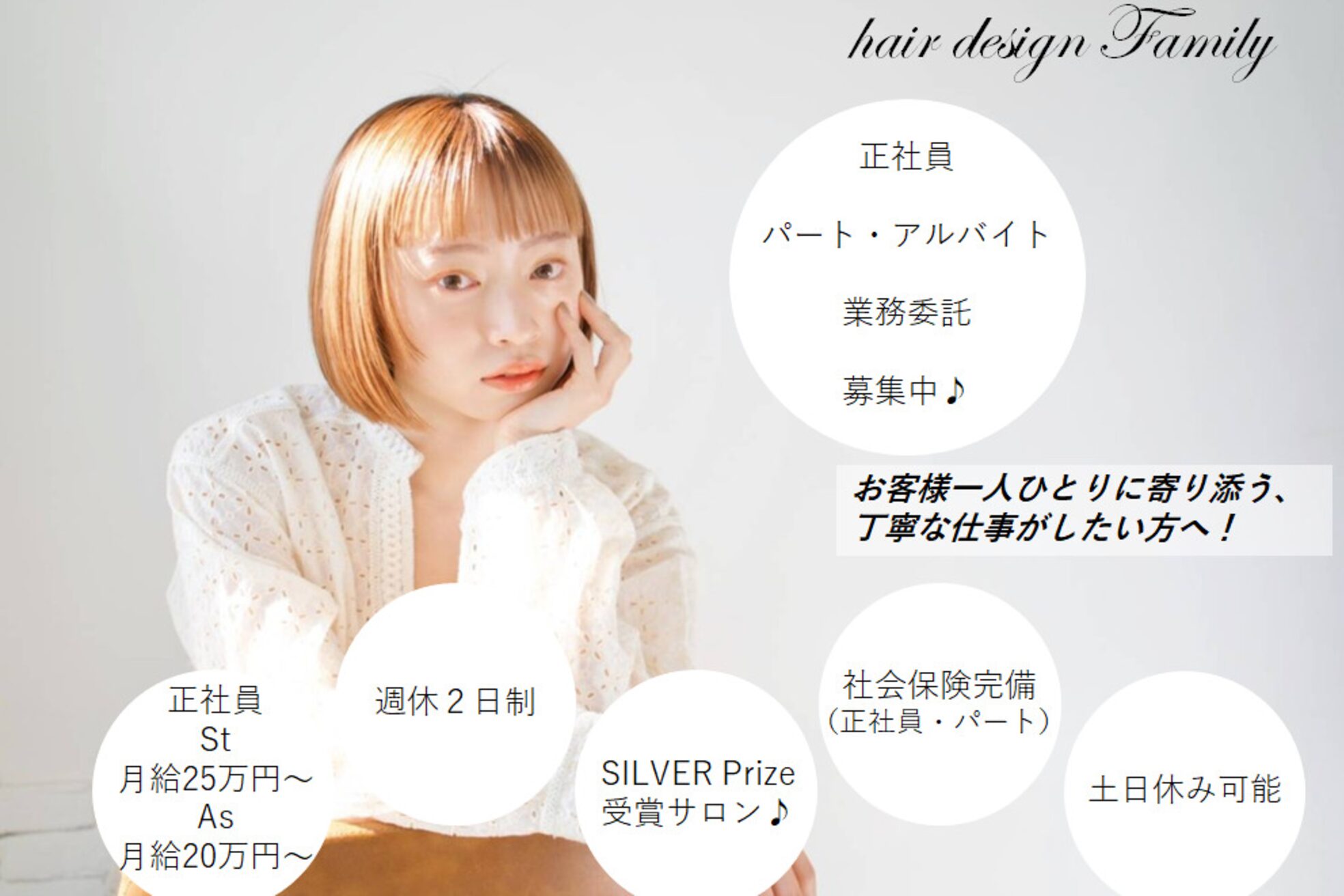 ファミリー(Family)1