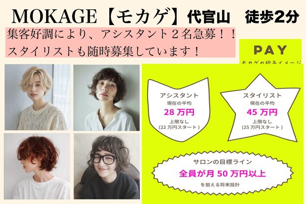 モカゲ(MOKAGE)1
