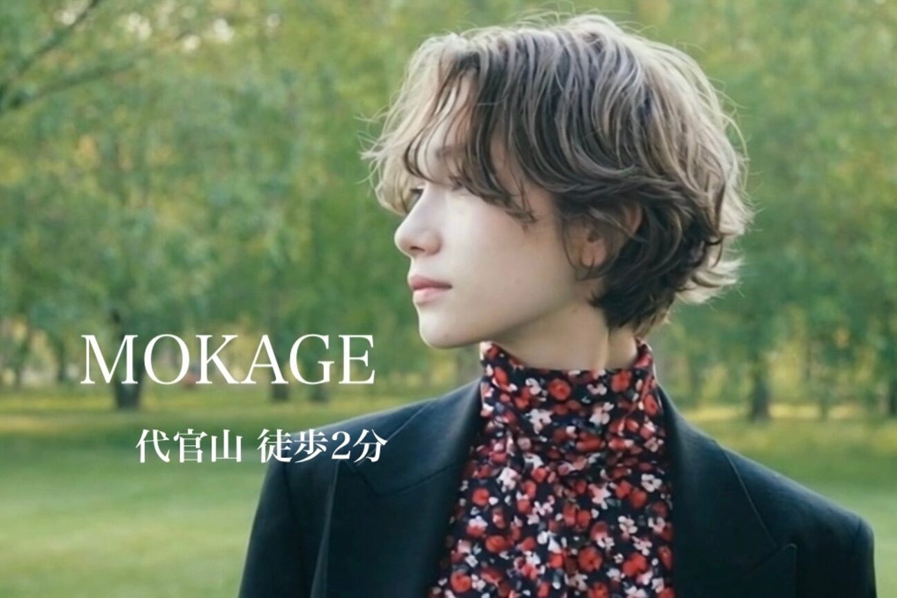モカゲ(MOKAGE)2