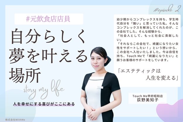 タッチミー 甲府昭和店(TouchMe)4