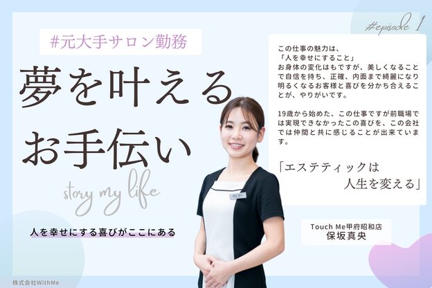 タッチミー 甲府昭和店(TouchMe)3