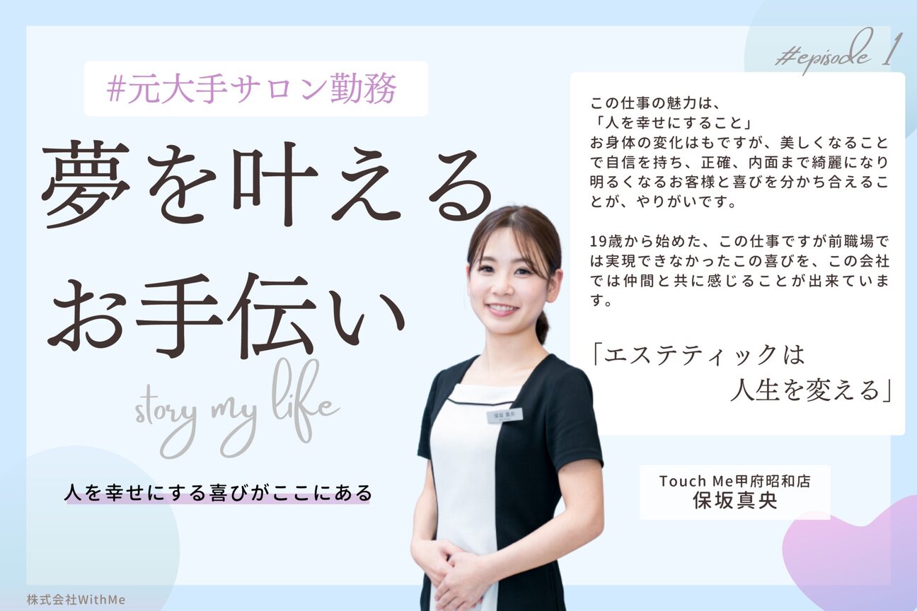 タッチミー 甲府昭和店(TouchMe)3