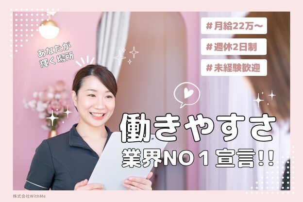 スレンダーミー 甲府本店(Slender Me)1