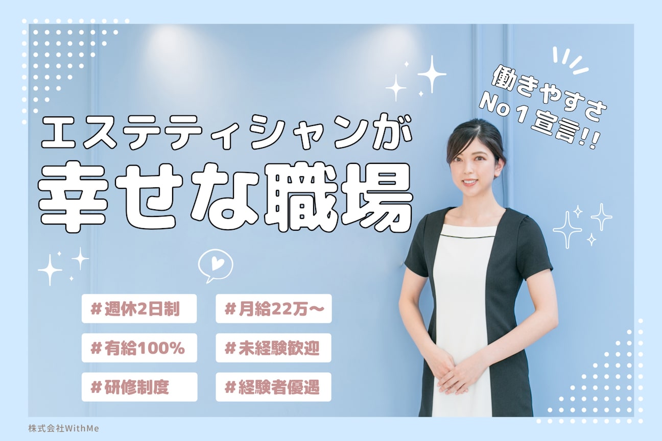 プレミアム全身脱毛専門店 TouchMe【タッチミー】(株式会社 With Me)画像1