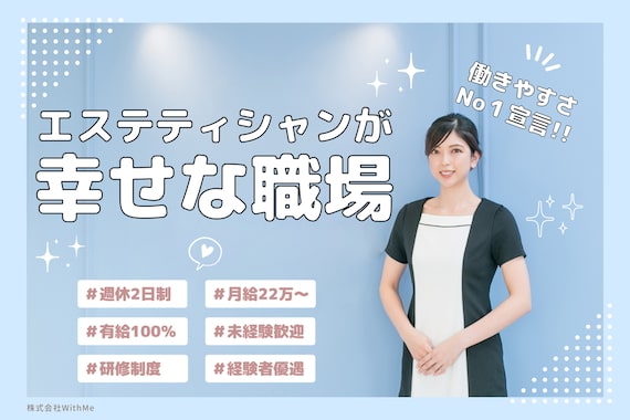 タッチミー 富士店(Touch Me)