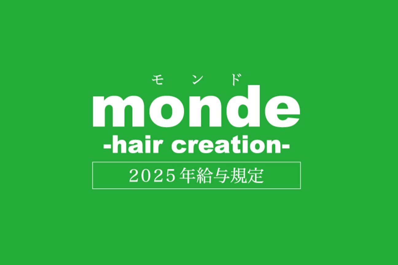 monde-hait creation-(有限会社 グレイス企画)画像1