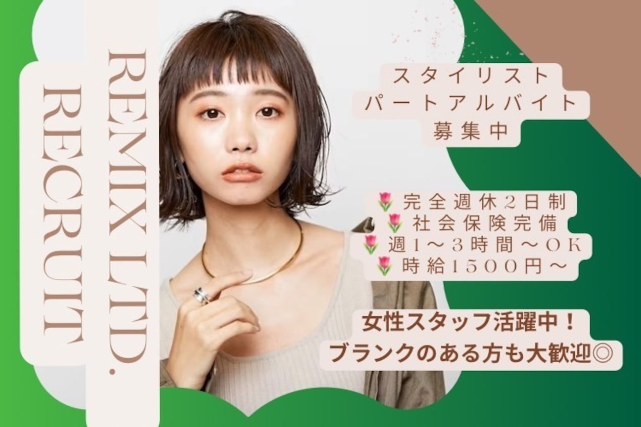 有限会社 reMix画像1