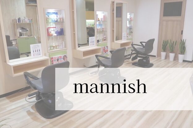 マニッシュ(mannish)2