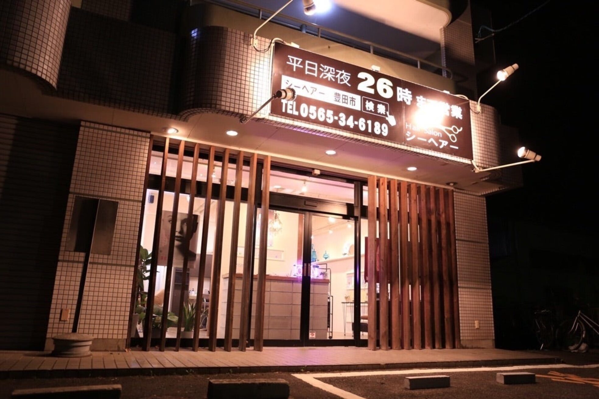 シーヘアー2