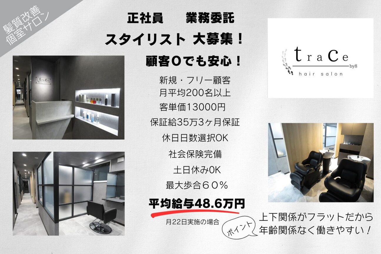 トレースバイエイト 浦和(trace by 8)1