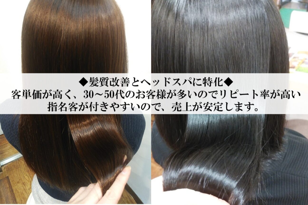 ヘアーアンドスパ ベアーズ 22