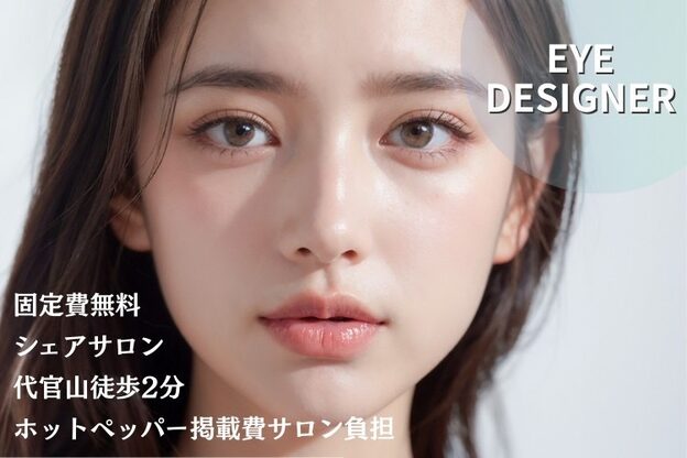 シードアンドビューティー 代官山店(SEED&Beauty)1