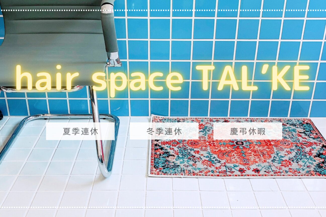 トーク 武庫之荘(TAL'KE)2