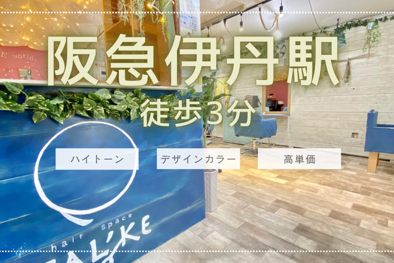hair space TAL'KE（ｈａｉｒ　ｓｐａｃｅ　ＴＡＬ’ＫＥ）画像1