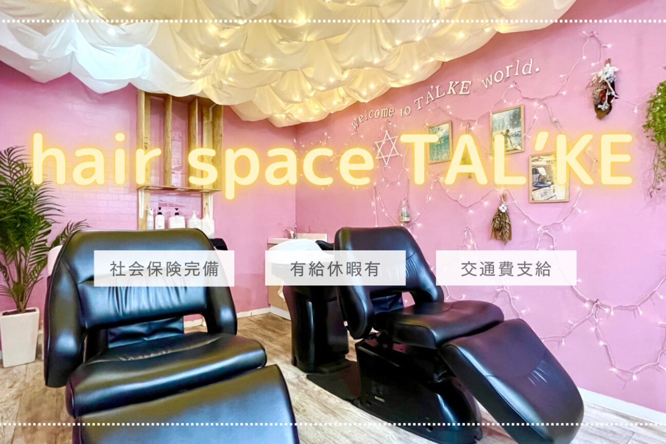 トーク 伊丹本店(TAL'KE)3