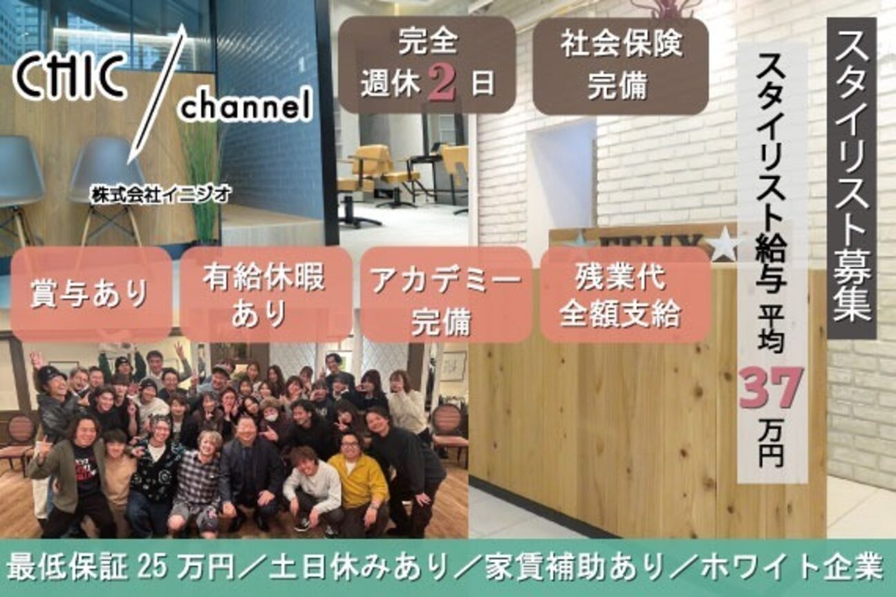 チャンネル 桶川西口(channel)2