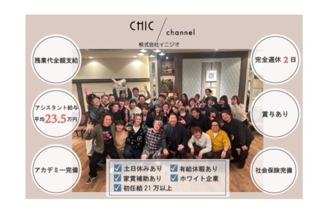 シック 浦和(CHIC)2