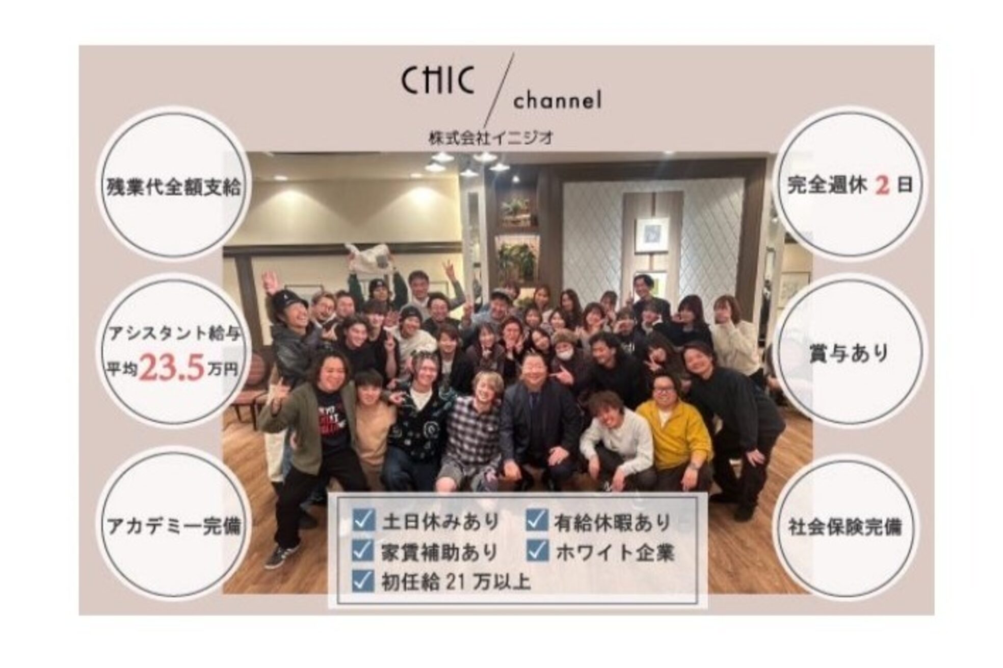 シック 浦和(CHIC)2