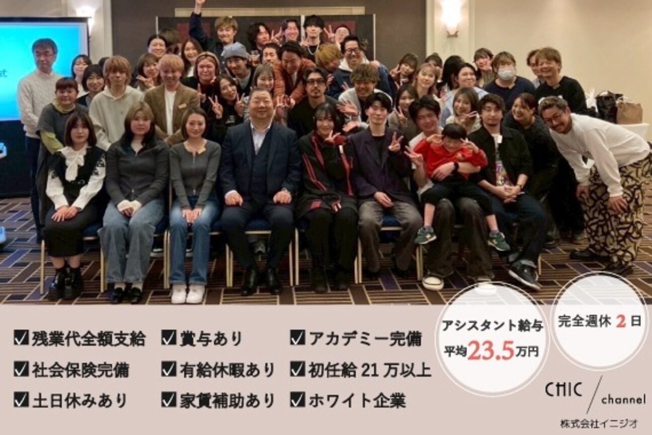 CHIC / channel（株式会社イニジオ）画像2