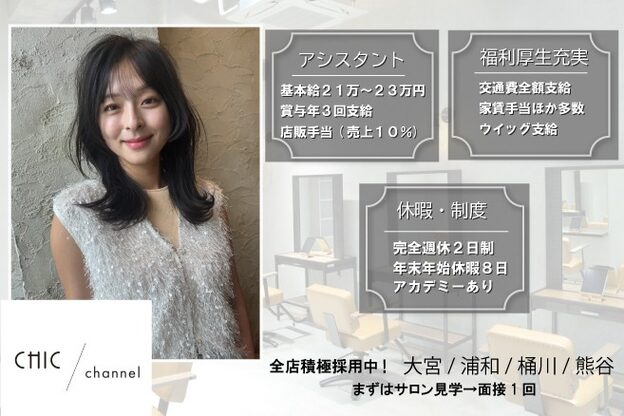 シック 大宮西口(CHIC)1