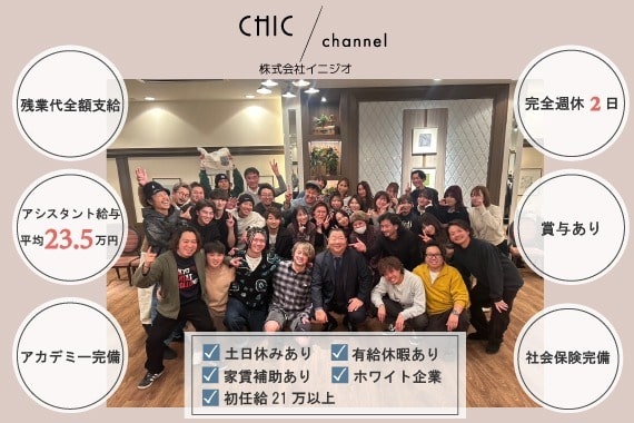 シック 桶川東口(CHIC)