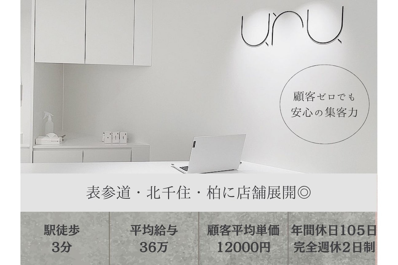 uru柏店(株式会社 if)画像1
