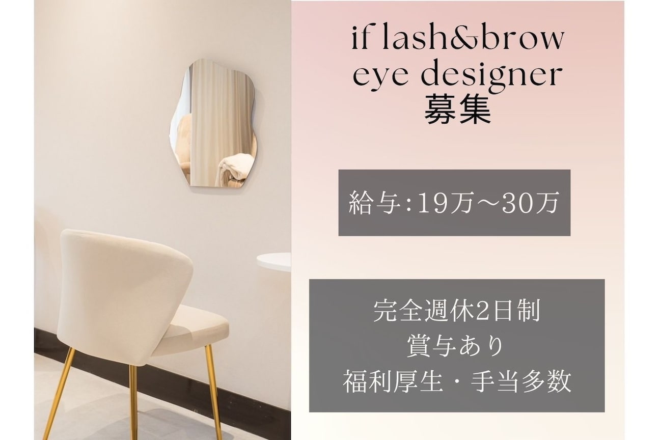 if　lash&brow柏店（株式会社　ｉｆ）画像1