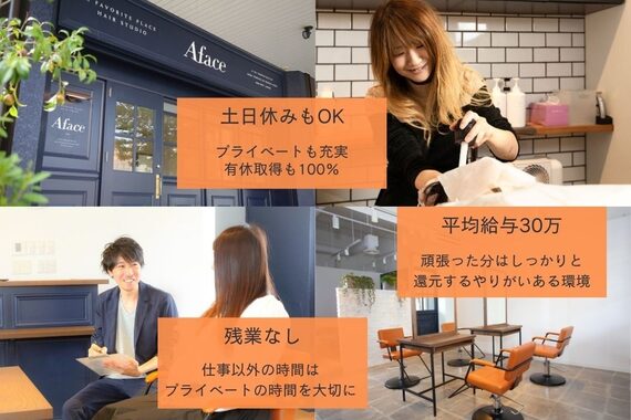 アイノア ルミナス 本山(AInoa Luminous)