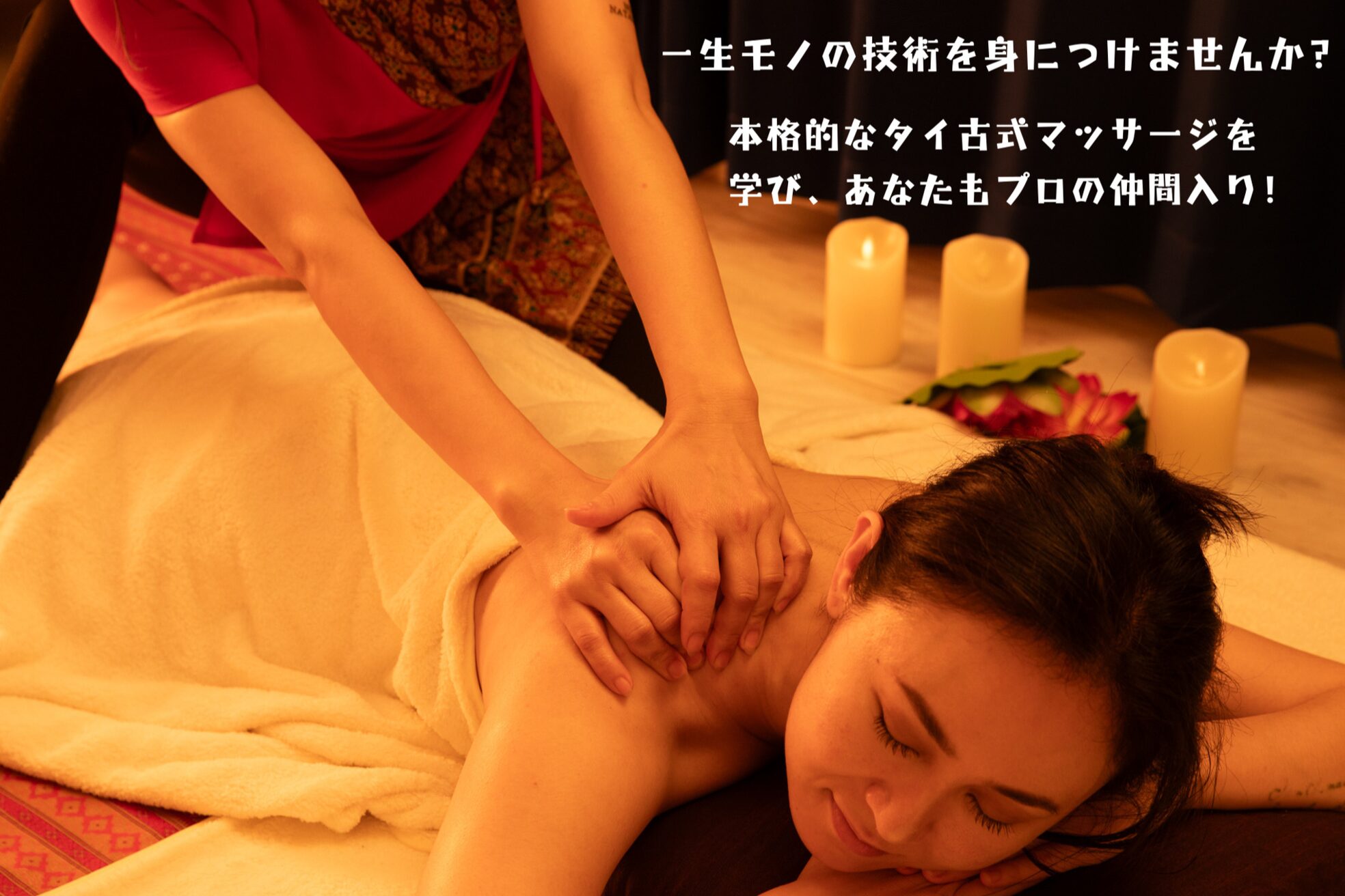 タイコシキアンドオイルマッサージ フェイシャル タイセント(THAISCENT)2