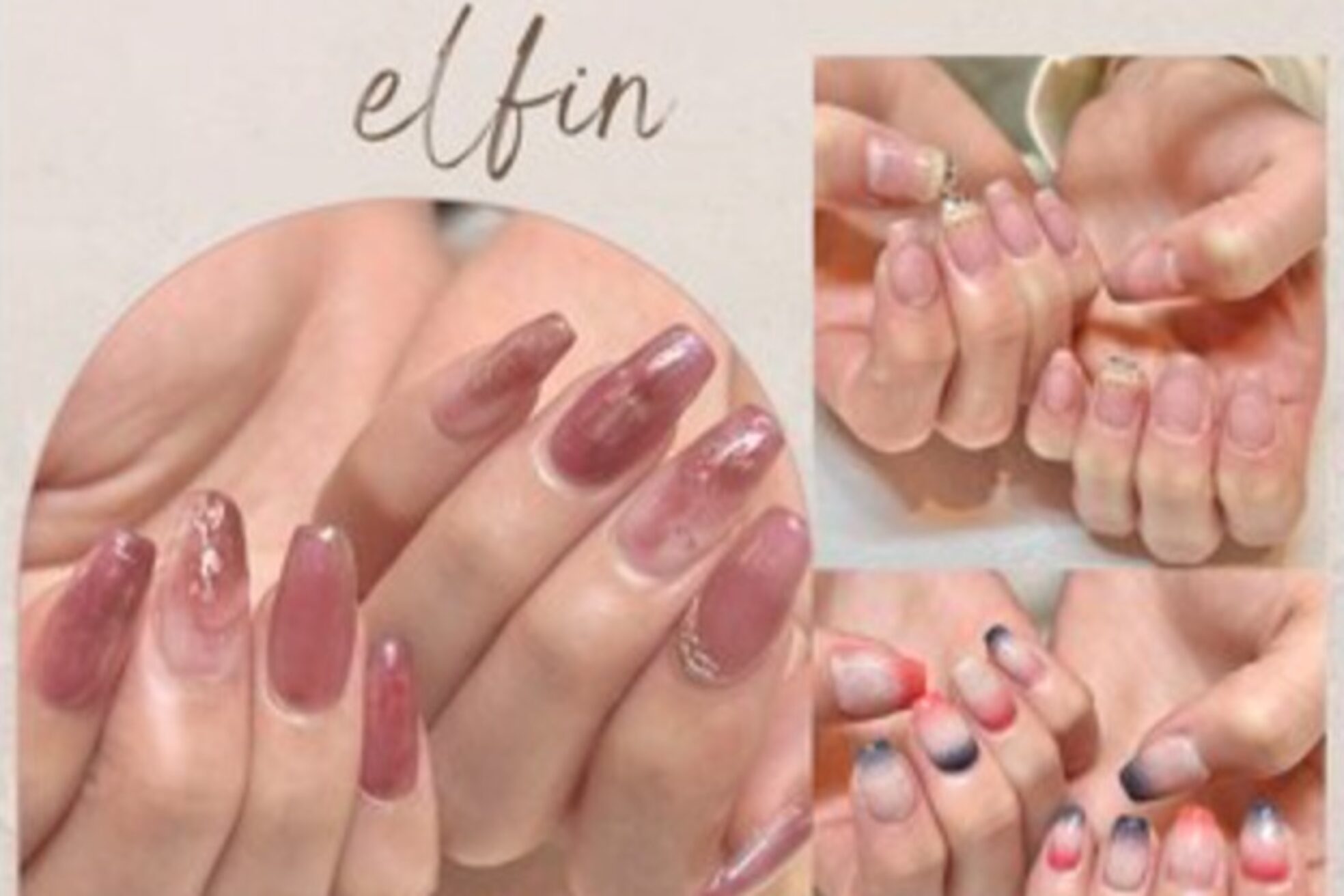 ネイルサロン エルフィン(Nail salon elfin)2