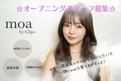 モアバイクリップス 湘南台(moa by clips)