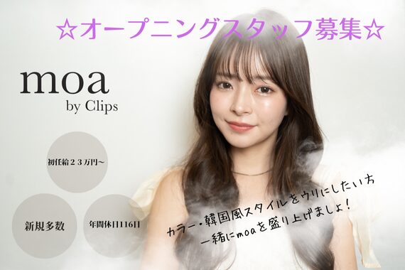 モアバイクリップス 湘南台(moa by clips)