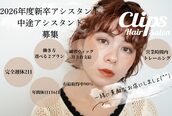 クリップス ヘアーサロン(Clips Hair salon)