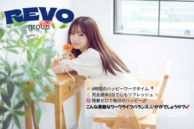 ヴィスト バイ レボ(VIST by REVO)2