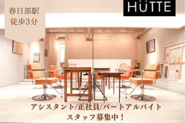 ヒュッテ(HUTTE)1
