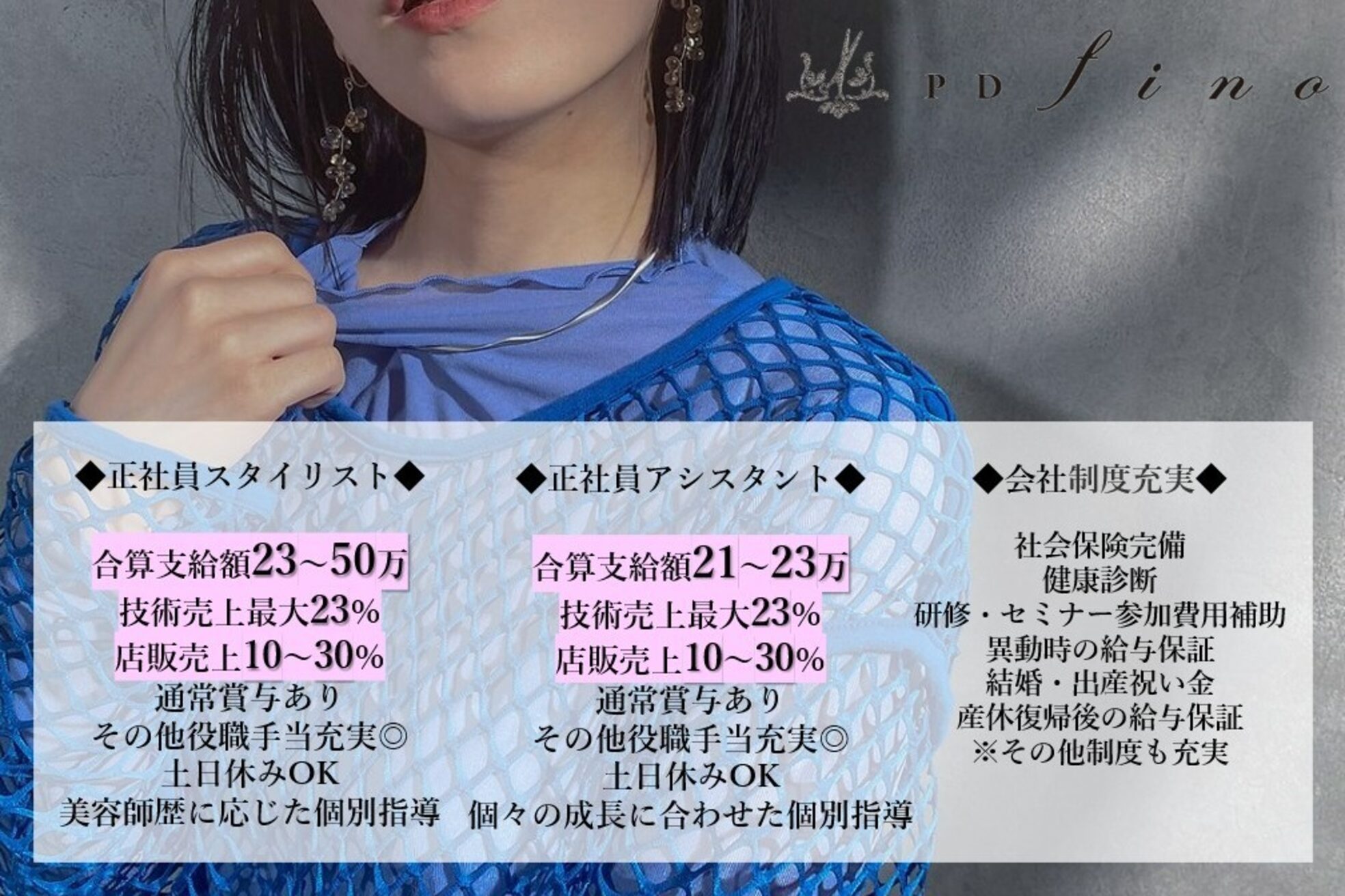 ピーディーフィノ PDfino 池袋1