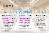 ユニ(yuni)