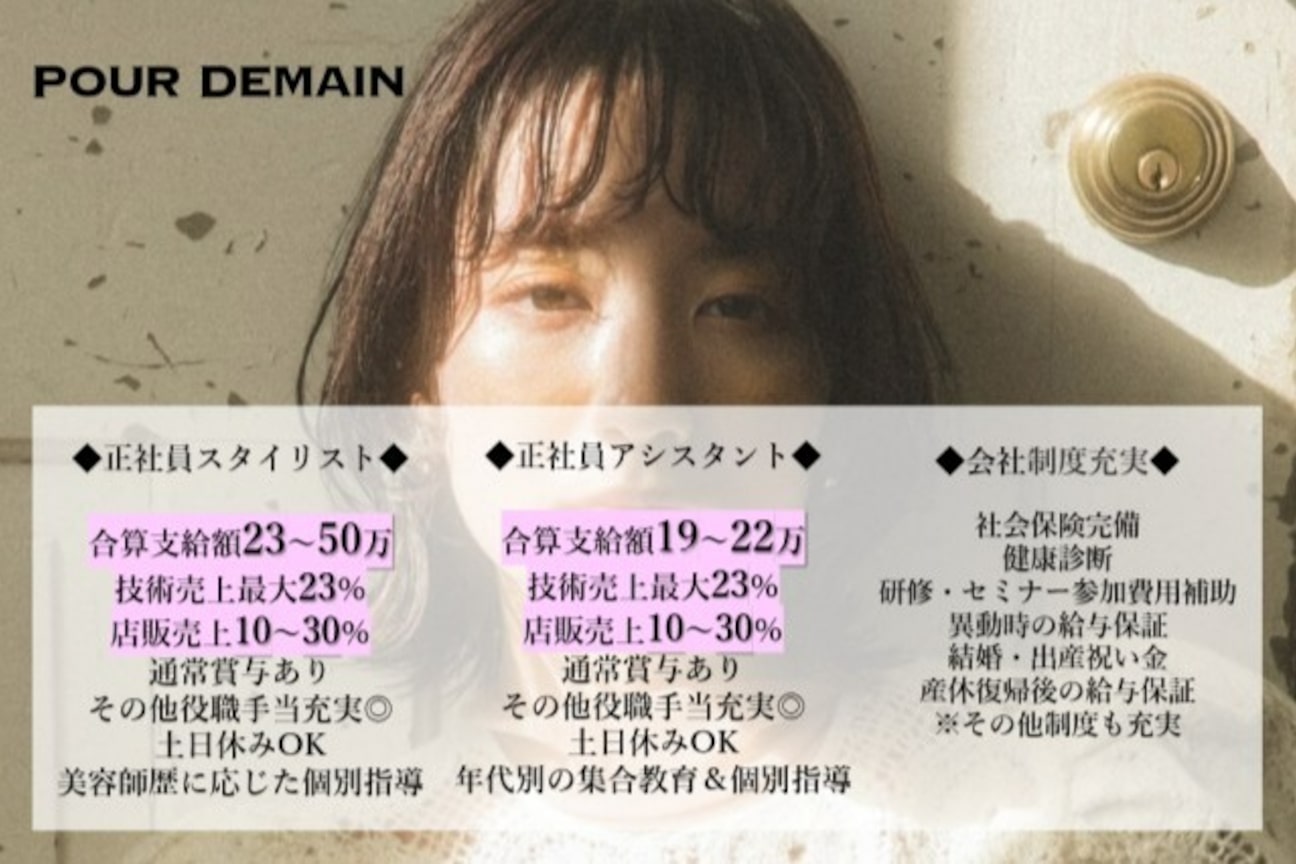 プールドゥマン 屯田(POUR DEMAIN)1