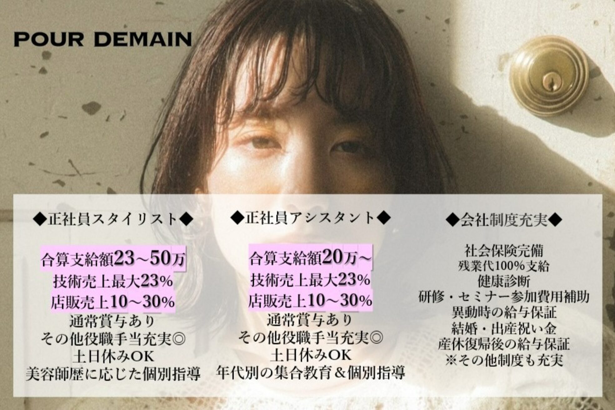 プールドゥマン 屯田(POUR DEMAIN)1
