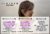 ピーディーヴィセオ 新さっぽろ店(PD VISEO)