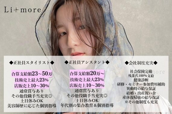 リモア(limore)