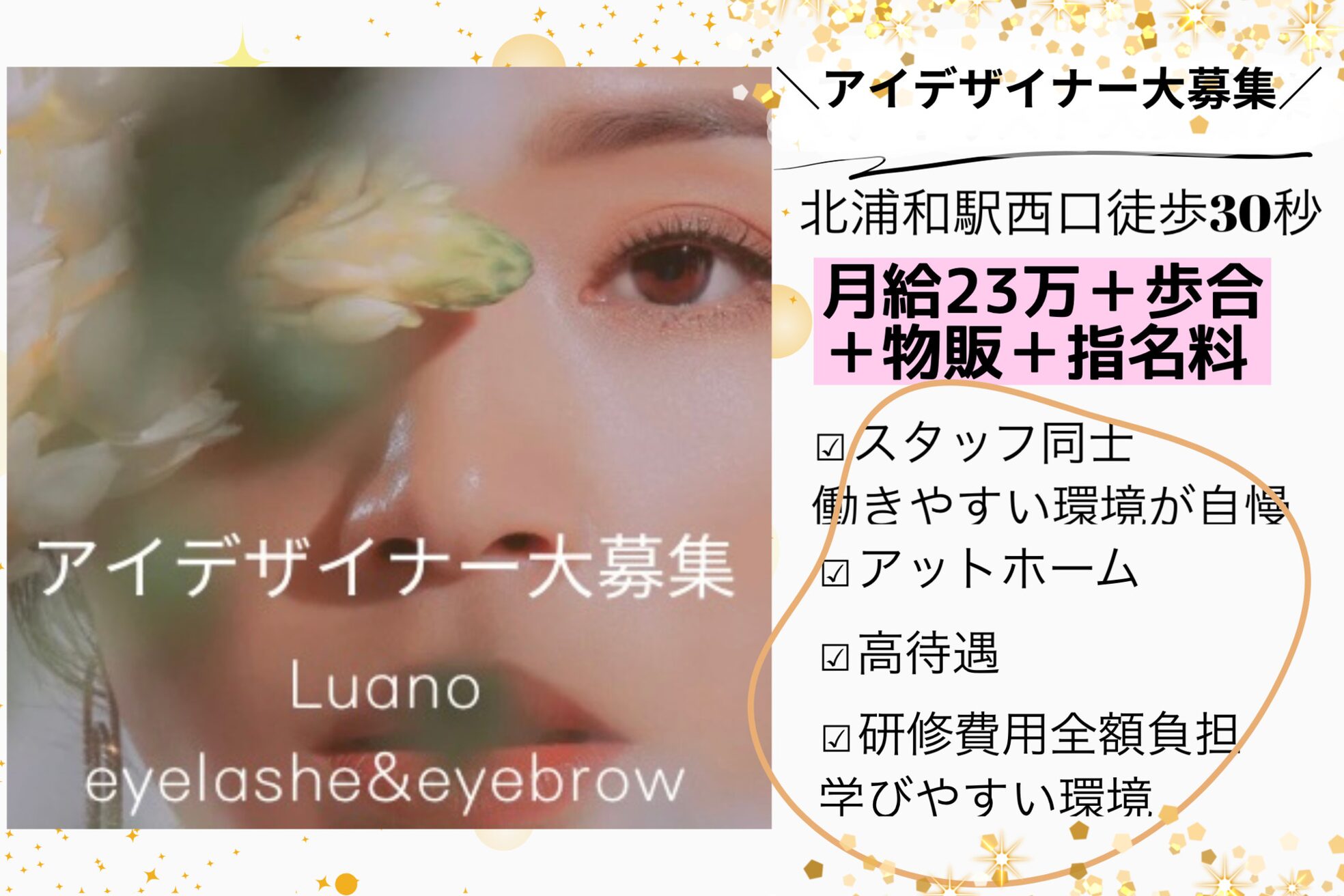 ルアノ 北浦和(Luano)1