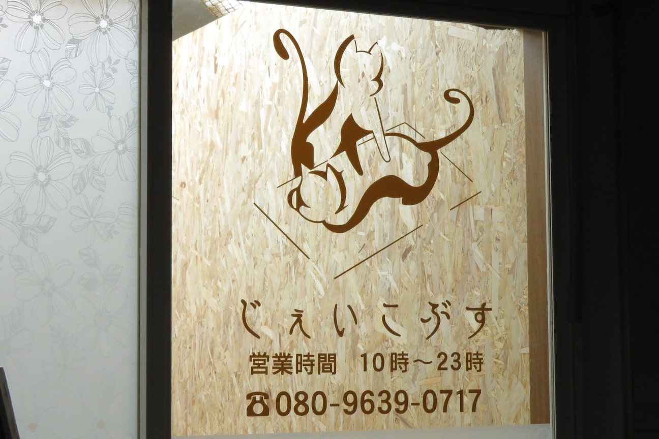 リラクゼーションサロンじぇいこぶす(リラクゼーションサロンじぇいこぶす)画像1