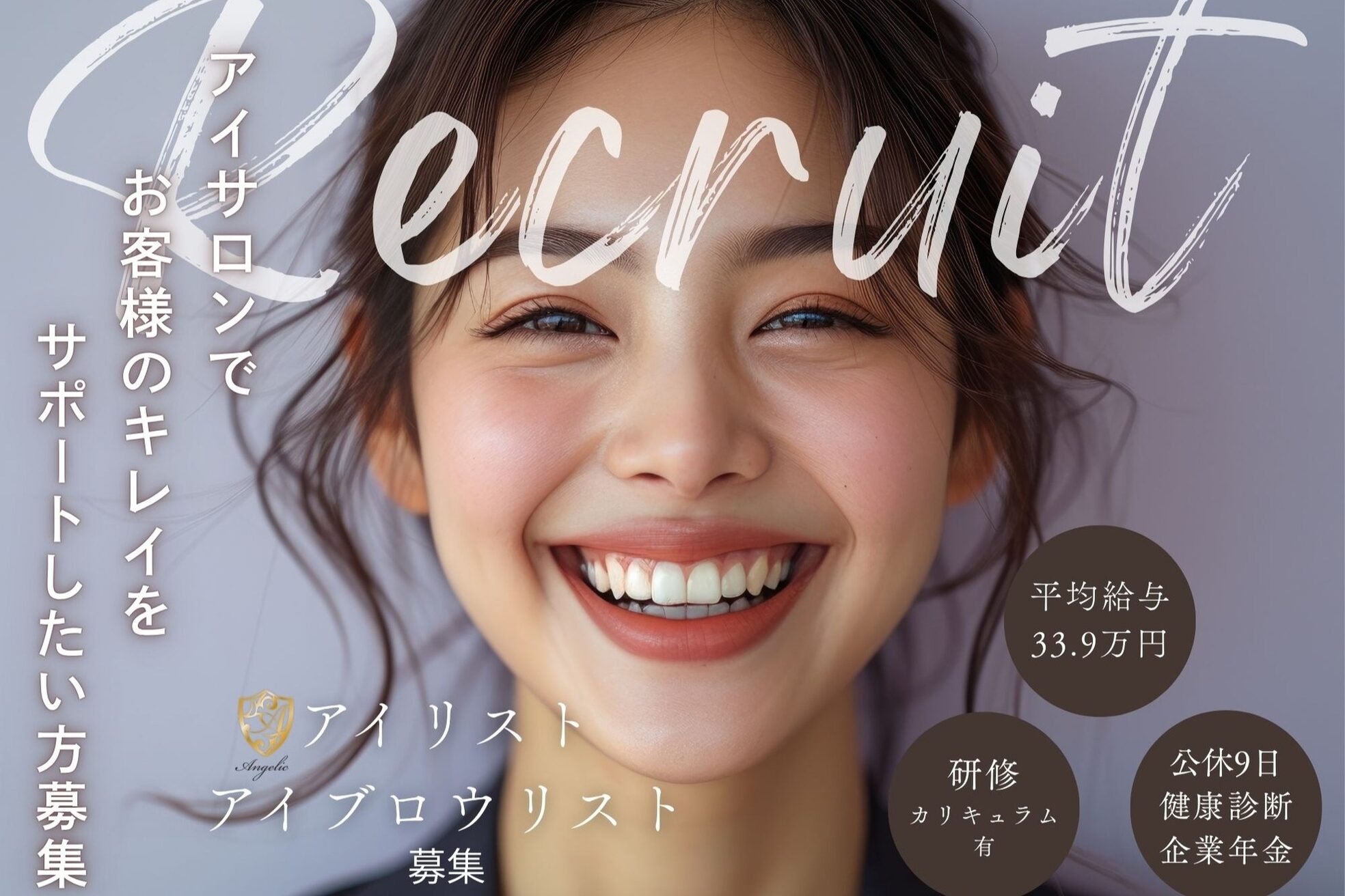 アンジェリック 八王子OPA店(Angelic)1