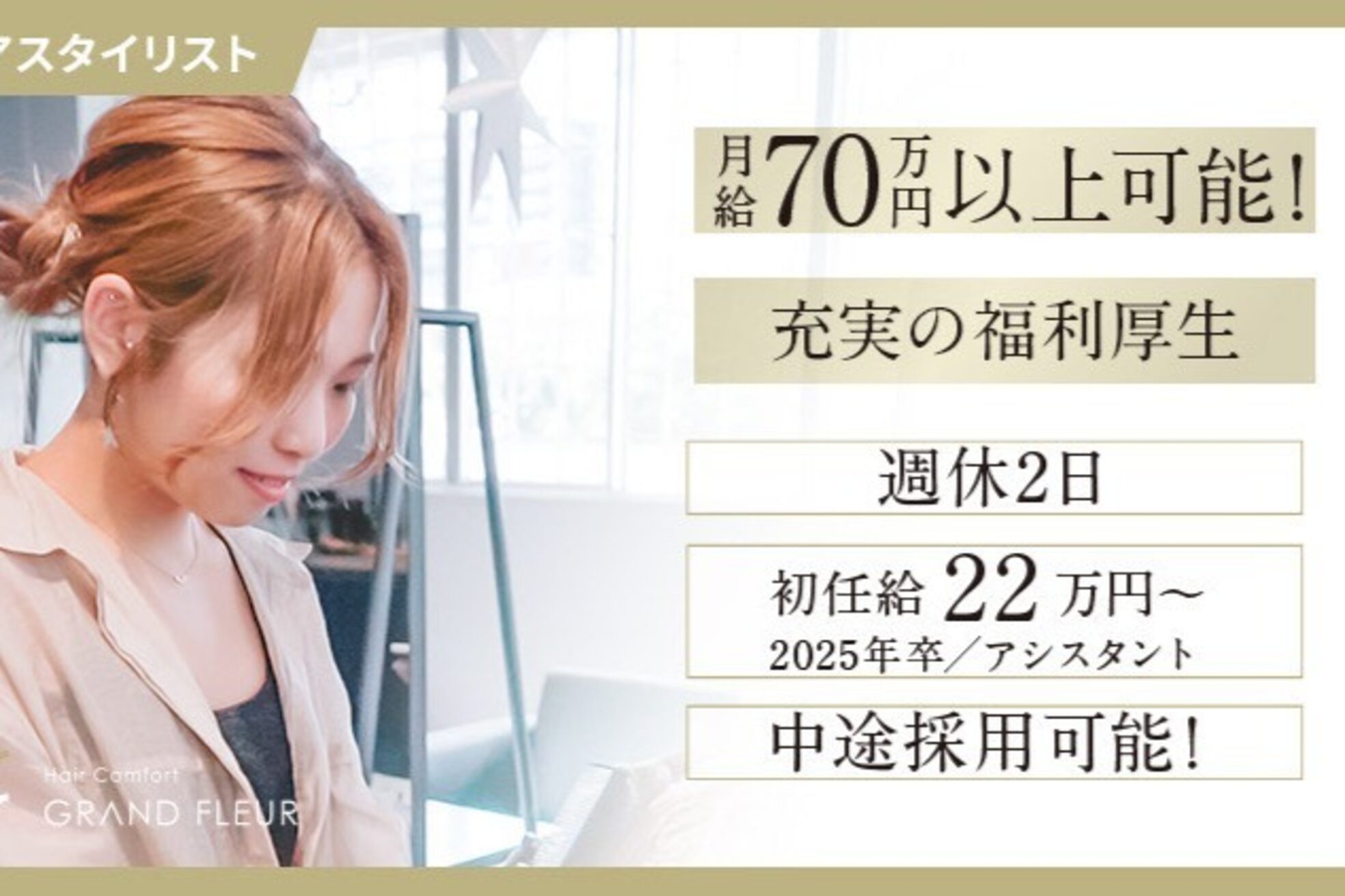 ヘア コンフォート グランフルール(Hair comfort GRAND FLEUR)6